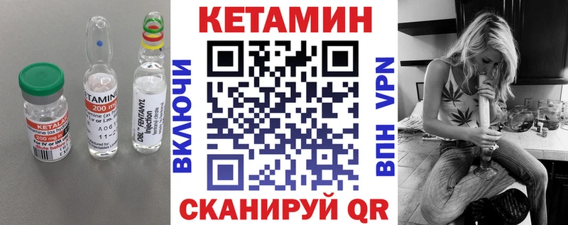 КЕТАМИН ketamine Отрадная