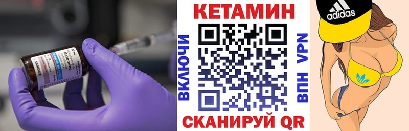 КЕТАМИН VHQ  купить   Отрадная 