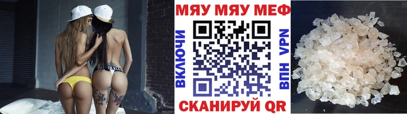 Меф мяу мяу  Отрадная