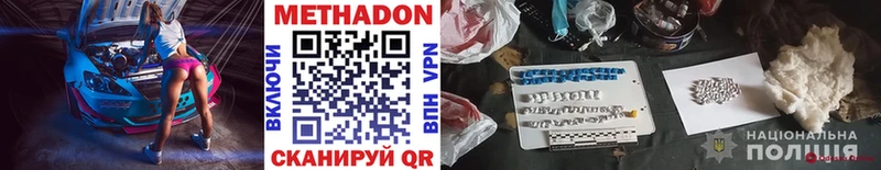 shop Telegram  Отрадная  МЕТАДОН VHQ 